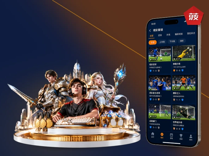 菠菜网站 APP，随时随地掌握比分